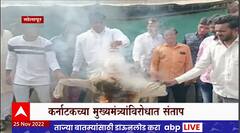 Solapur Congress Protest : सोलापुरात युवक काँग्रेसकडून कर्नाटकच्या मुख्यमंत्र्यांविरोधात संताप