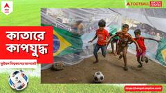 FIFA World Cup: ডেঙ্গি সচেতনতায় ফুটবল! বিশ্বকাপ জ্বরে কাবু কলকাতা
