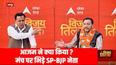 रामपुर में Azam Khan को लेकर मंच पर हो गई BJP-SP नेता में लड़ाई ! | Rampur By election | Vijay Tilak