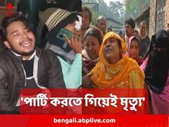 'পার্টি করতে গিয়েই মৃত্যু', ডুকরে উঠলেন খুন হওয়া তৃণমূল নেতার স্ত্রী
