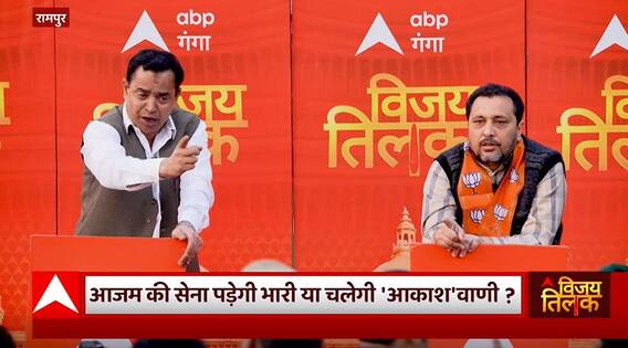 Rampur By election : आजम की सेना पड़ेगी भारी या चलेगी 'आकाश'वाणी ! | UP News | Abp Ganga Vijay Tilak