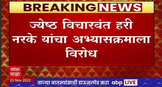 Pune : Savitribai Phule : सावित्रीबाई फुले पुणे विद्यापीठात अथर्वशीर्ष पठणाचा अभ्यासक्रम