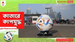 কাতারকে ৩-১ গোলে হারিয়ে বিশ্বকাপে প্রথম জয়ের মুখ দেখল সেনেগাল