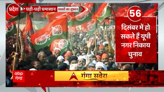 UP Nikay Chunav के लिए सपा का ये बड़ा प्लान कामयाब होगा ? | UP Politics
