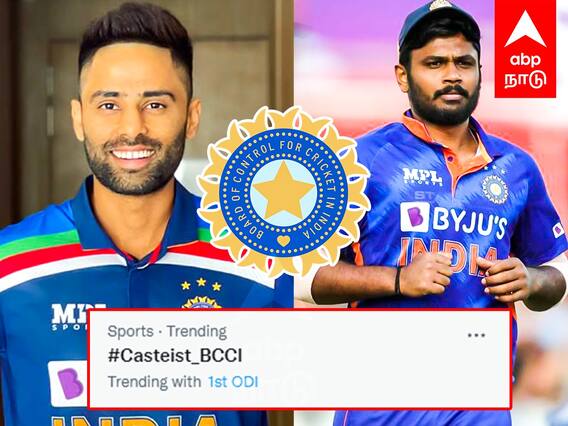 #Casteist BCCI Twitter Trending : 