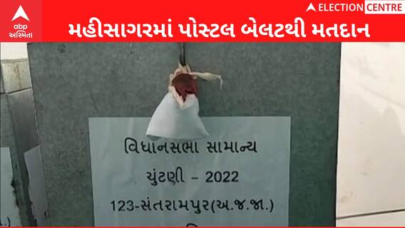 Mahisagarમાં 300 GRD અને પોલિસકર્મીઓનું મતદાન
