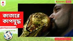 এগিয়ে থেকেও শেষে জিততে ব্যর্থ, ইকুয়েডরের প্রত্যাঘাতে ড্র-তেই সন্তুষ্ট থাকতে হল ডাচদের