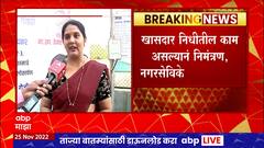 Nashik मध्ये Thackeray गटाच्या नगरसेविकेच्या कार्यक्रमाला Hemant Godse उपस्थित राहणार