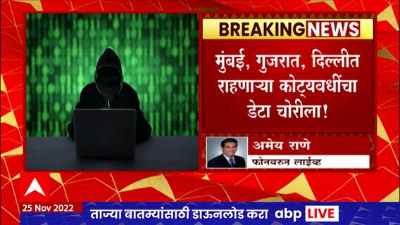 मुंबई, गुजरात, दिल्लीत राहणाऱ्या कोट्यवधींचा डेटा चोरीला, डेटा चोरणाऱ्या येलिगट्टी बंधूंना मुंबई पोलिसांकडून बेड्या