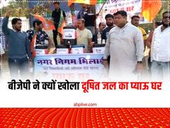 छत्तीसगढ़: बीजेपी ने क्यों खोला दूषित जल का प्याऊ घर, निगम अधिकारियों के लिए की 'गंदा पानी' पीने की व्यवस्था
