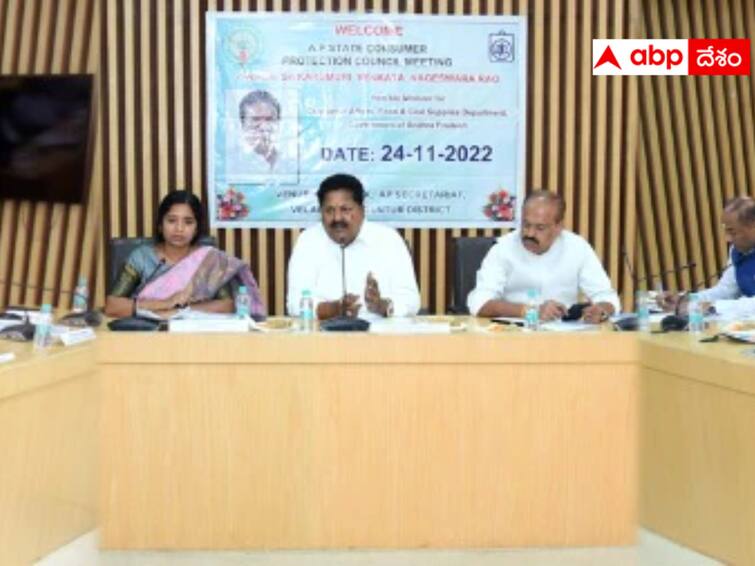 first meeting of AP State Consumer Protection Council dnn ఇంటి నుంచే వినియోగదారుల ఫోరంలో ఫిర్యాదు- ఏపీలో అందుబాటులోకి సరికొత్త సేవ!