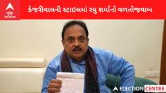 Kejriwalનું ખાતું પણ નહીં ખુલે : Raghu Sharma