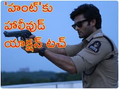 హాలీవుడ్ స్టైల్ స్టంట్స్, యాక్షన్‌తో సుధీర్ బాబు 'హంట్'