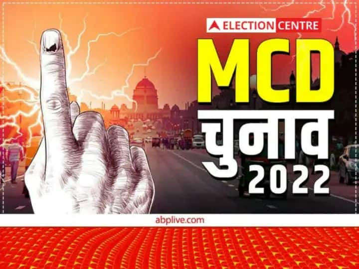 Delhi MCD Election 2022 Corporation elections on all three wards Trilokpuri assembly Delhi MCD Election 2022: दिल्ली की त्रिलोकपुरी विधानसभा में तीन वार्ड, जानें यहां का समीकरण