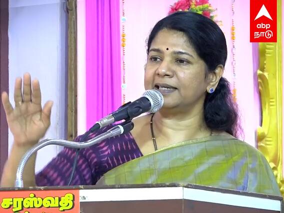 Kanimozhi Speech : 