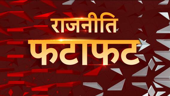 Speed News : विजीलेंस रिपोर्ट पर BJP ने AAP को घेरा | Delhi MCD Elections 2022