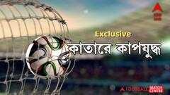 FIFA World Cup 2022: কলকাতার বুকে এক টুকরো ব্রাজিল-আর্জেন্তিনা? হাড্ডাহাড্ডি লড়াই বাঙালি সমর্থকদের