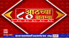 Top 80 News : 8 च्या 80 बातम्या : 25 नोव्हेंबर 2022 : ABP Majha