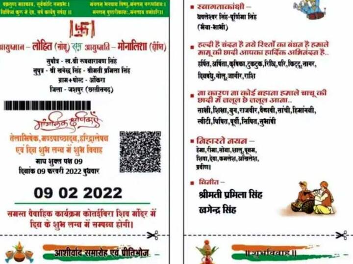 इस शादी के कार्ड को देखकर तो आपको आधार कार्ड की याद आ जाएगी. शायद कभी किसी ने ऐसे शादी के कार्ड की कल्पना ही नहीं की होगी जिसमें आधार कार्ड का अक्स नजर आएगा. लगता है शादी करने वाले को आधार कार्ड का डिजाइन कुछ ज्यादा ही पसंद आ गया