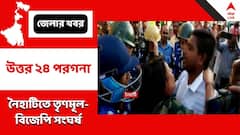 ডেঙ্গি নিয়ে বিজেপির পুরসভা অভিযান ঘিরে ধুন্ধুমার, রণক্ষেত্র নৈহাটি