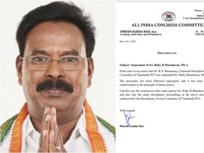 Nanguneri Congress MLA Ruby Manoharan suspended stop by dinesh gundu rao MLA Ruby Manoharan: நாங்குநேரி காங்கிரஸ் எம்.எல்.ஏ., ரூபி மனோகரன் இடை நீக்கத்துக்கு தடை என்ன நடக்கிறது தமிழ்நாடு காங்கிரசில்?