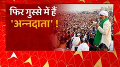 Kisan Mahapanchayat: Modi Government की फिर बढ़ी टेंशन,किसान कुछ बड़ा करने वाले हैं !