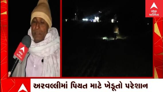 દિવસે Electricity આપવા ખેડૂતોની માંગ