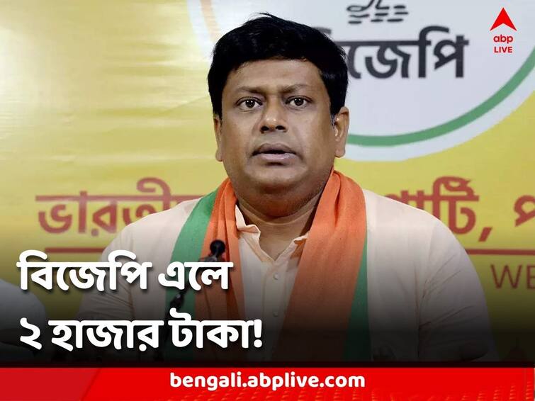 BJP Sukanta Majumdar promised and says Trinamool is giving 500 in lakshmir bhandar if BJP comes it will give 2000 rupees Sukanta Majumdar: তৃণমূল তো ৫০০ দিচ্ছে, বিজেপি এলে ২০০০ টাকা দেবে, 'কথা দিলেন' সুকান্ত