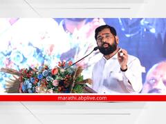 Eknath Shinde on Gayran Encrochment in kolhapur : 'गायरान' मुद्यावर धोरणात्मक निर्णय घेऊ; मुख्यमंत्री एकनाथ शिंदे यांची ग्वाही