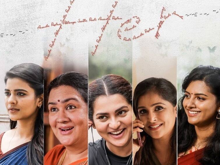 First look of Parvathy Thiruvothu Aishwarya Rajesh starrer Her movie is out Her: வெளியான மாஸ் அறிவிப்பு.. பார்வதியும், ஐஷ்வர்யா ராஜேஷும்.. வெளியான ’ஹெர்’ ஃபர்ஸ்ட் லுக்!