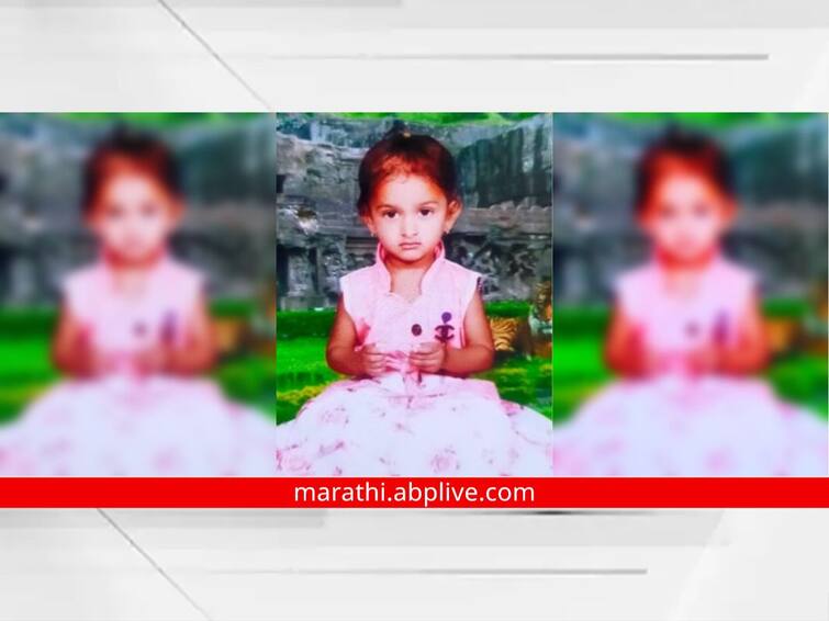 maharashtra News Aurangabad News A little girl went to wash her hands and fell into the heated water  Eventually death during treatment हात धुण्यासाठी गेलेली चिमुकली हिटर लावलेल्या पाण्यात पडली; उपचारादरम्यान अखेर मृत्यू