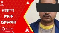 Aadhaar Racket: ভুয়ো আধার ও প্যান কার্ড বানানোর চক্রের হদিশ পেল পুলিশ