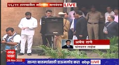 CM Eknath Shinde : मुंबई दहशतवादी हल्ल्यातील शहिदांना CM, DCMआणि राज्यपालांकडून श्रद्धांजली