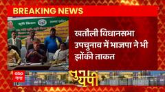 Khatauli Bypoll में BJP ने झोंकी ताकत, Rajkumari Saini के लिए ये बड़े नेता करेंगे वोट की अपील