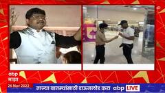 Gunratna Sadavarte : गुणरत्न सदावर्ते यांच्यावर शाईफेक, सदावर्तेंकडून घोषणाबाजी