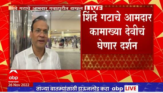 CM Eknath Shinde at Guwahati : मुख्यमंत्री एकनाथ शिंदे यांचं गुवाहाटीत आगमन