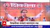 Buldhana : बुलढाण्यात धडाडणार उद्धव ठाकरेंची तोफ, राज्यपाल आणि शिंदे गट निशाण्यावर