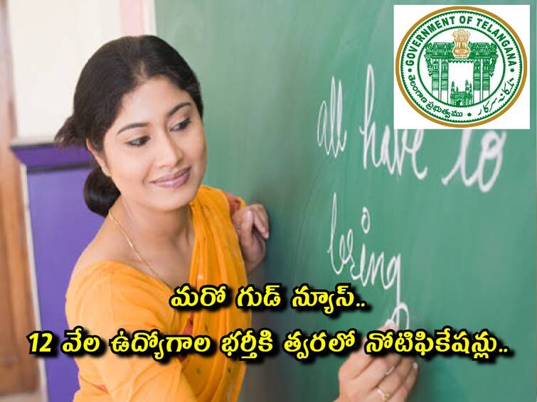 telangana Govt likely to announce notification for 9096 gurukula teacher jobs in december Telanagana Jobs: మరో గుడ్ న్యూస్, 12 వేల ఉద్యోగాల భర్తీకి త్వరలో నోటిఫికేషన్లు, పోస్టుల వివరాలు ఇవే!!