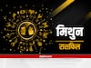 Gemini Monthly Horoscope December 2022: मिथुन राशि वाले दिसंबर में न करें ये काम,जानें मासिक राशिफल