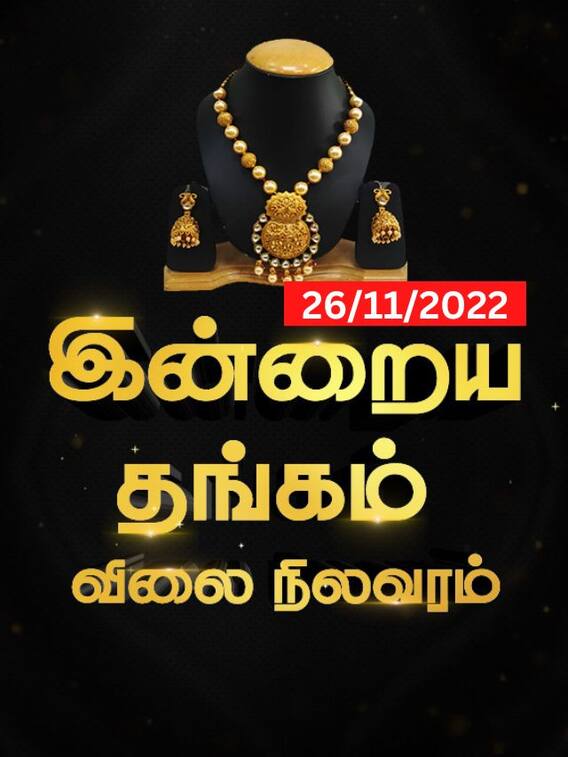 ஹாப்பி நியூஸ் மக்களே..குறைந்தது தங்க விலை!