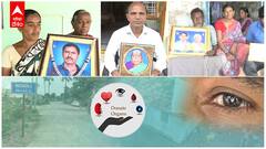 Hanumakonda Village For Eye Donation: నేత్రదానం కోసం ముందుకొస్తున్న ముచ్చర్ల గ్రామస్థులు