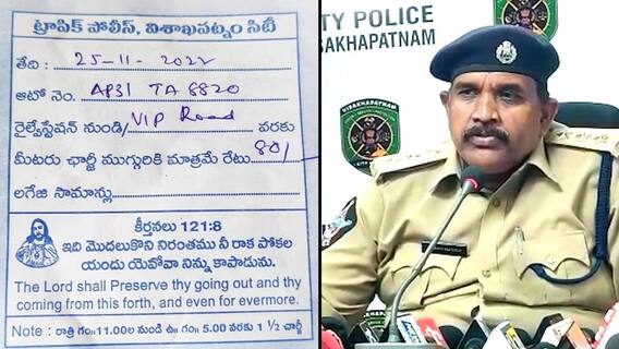 Visakha Auto Prepaid Stand Tokens: ఆటో టోకెన్ల వివాదంపై పోలీసుల వివరణ