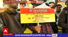 CM Eknath Shinde at Guwahati : गुवाहाटीत मुख्यमंत्र्यांच्या स्वागतासाठी भाजप कार्यकर्ते सज्ज