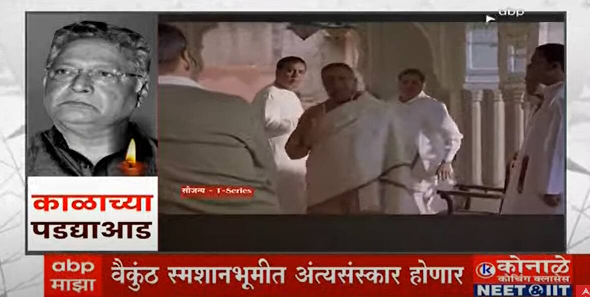 actor vikram gokhale has passed away vikram gokhale Vikram Gokhale