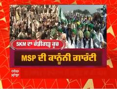 Farmers Demand : ਚੰਡੀਗੜ੍ਹ ਕੂਚ ਕਰ ਰਹੇ ਕਿਸਾਨ - ਵੇਖੋ ਕੀ ਹਨ ਕਿਸਾਨਾਂ ਦੀਆਂ ਮੰਗਾਂ