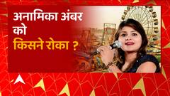 Bihar की स्टार कवयित्री ने कविता ना पढ़े दिए जाने को लेकर लगाए बिहार सरकार पर आरोप