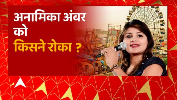 Bihar की स्टार कवयित्री ने कविता ना पढ़े दिए जाने को लेकर लगाए बिहार सरकार पर आरोप