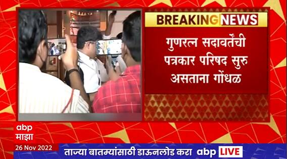 Solapur : Gunratna Sadavarte Ink : सोलापुरात गुणरत्न सदावर्ते यांच्यावर पत्रकार परिषदेत शाईफेक