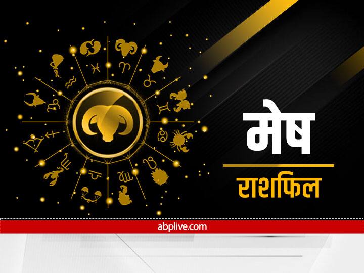 Aries monthly horoscope December 2022 masik rashifal prediction for Mesh Monthly Rashifal Aries Monthly Horoscope December 2022: मेष राशि वालों को इस महीने रहना होगा सावधान, जानें मासिक राशिफल