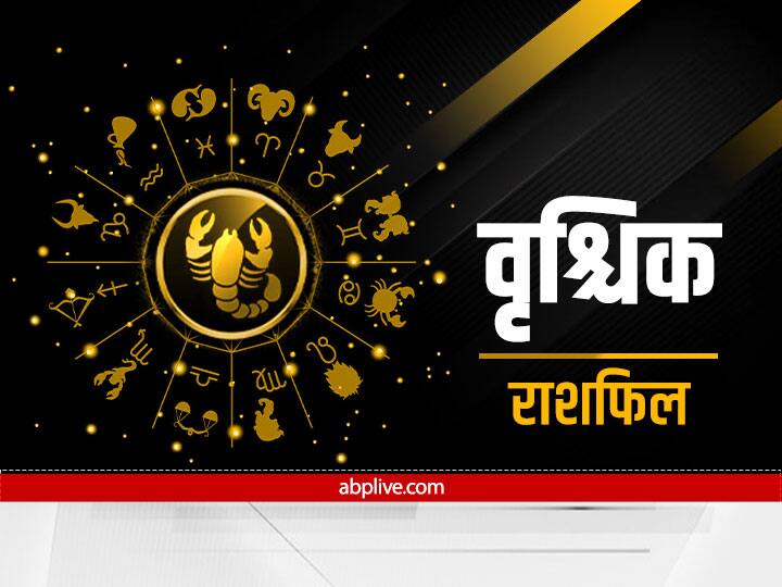 Scorpio monthly horoscope december 2022 masik rashifal prediction for Vrishchik Monthly Rashifal Scorpio Monthly Horoscope December 2022: वृश्चिक राशि वालों को मिलेगा लक्ष्मी योग का सहारा, जानें मासिक राशिफल